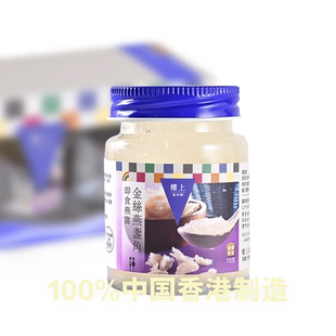 中国香港楼上 即食燕窝(金丝燕盏角) (70克X3瓶) (集货)