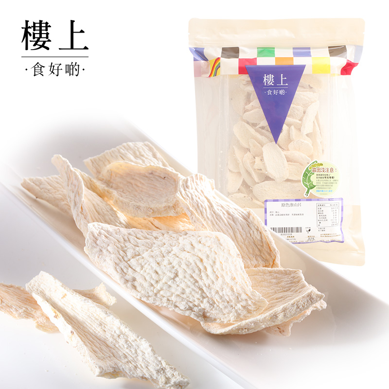 中国香港楼上 原色淮山片 河南正宗片山药干片短切淮山227g(直邮) 传统滋补营养品 山药及其制品 原图主图