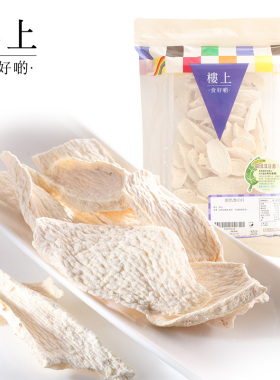 中国香港楼上 原色淮山片 河南正宗片山药干片短切淮山227g(直邮)