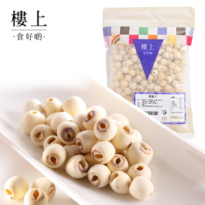 中国香港楼上 湘莲子 磨皮湘潭去芯无硫303g(直邮)