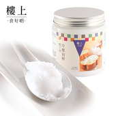 中国香港楼上 集货 冷压初榨椰子油 泰国冷榨食用230ml