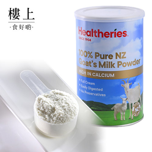 楼上新西兰纯羊奶粉天然羊奶粉