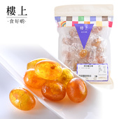 直邮 中国香港楼上 27颗 300克 贵妃咸金橘