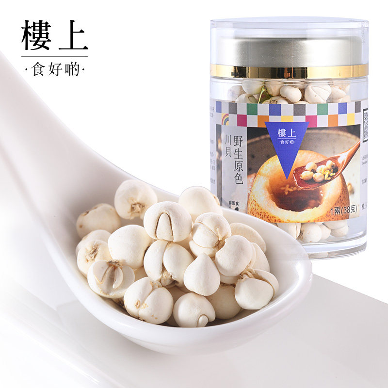中国香港楼上 野生原色川贝 煲汤煲糖水材料38g(直邮)