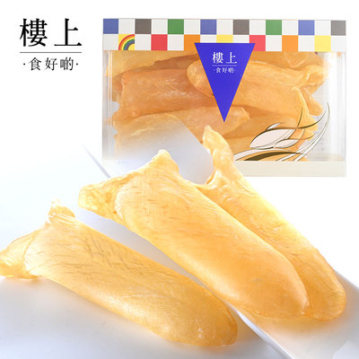 中国香港楼上 特选花胶筒  花胶 进口鱼肚(10-14只/303克)(直邮)
