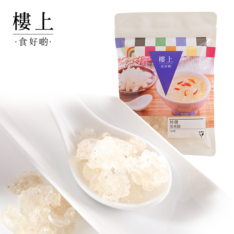 中国香港特选雪燕胶楼上特选拉丝
