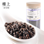 中国香港楼上 直邮 黑胡椒 胡椒颗粒家用西餐牛排调味料粒303g