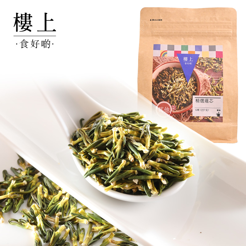 香港楼上精选干货227g直邮莲心