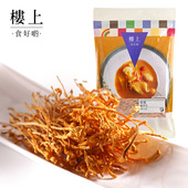 中国香港楼上 直邮 精选虫草花 蛹虫草干货煲汤材料151g