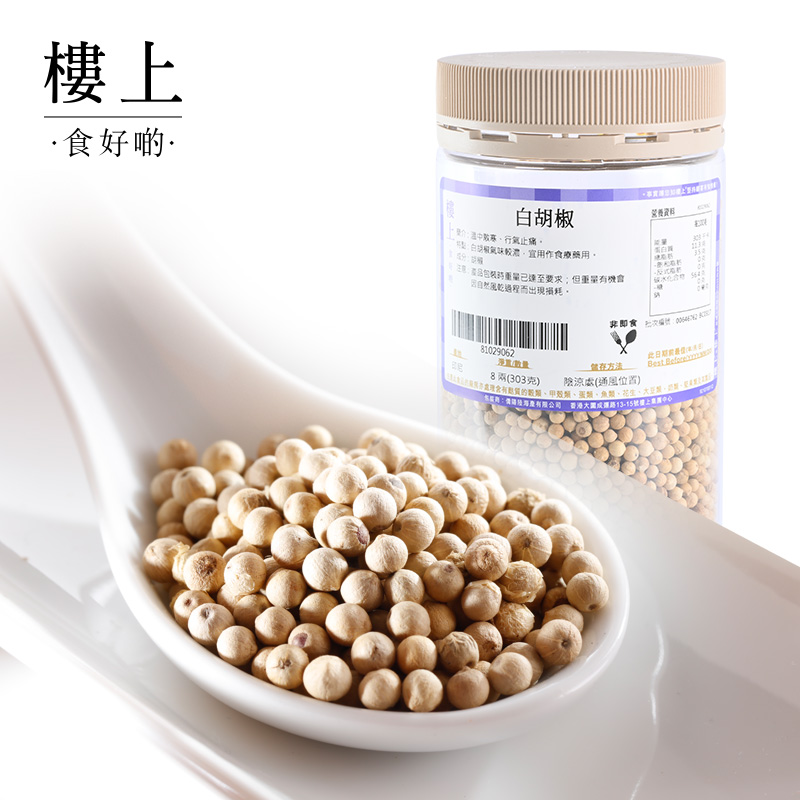 中国香港楼上白胡椒胡椒正宗粒厨房家用香料调料303g(直邮)-封面