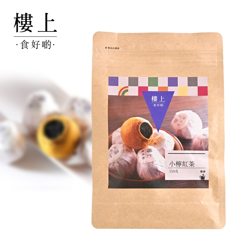 中国香港楼上 小柠红茶 约9-14粒柠檬云南茶叶泡水150g(集货) 茶 滇红 原图主图