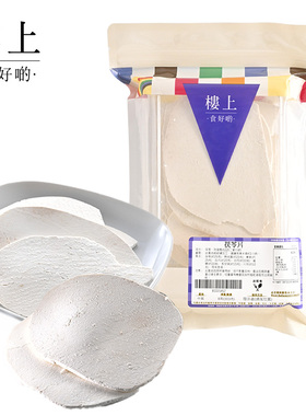 中国香港楼上茯苓片(经硫磺熏制) 药食同源煲汤303克(直邮)