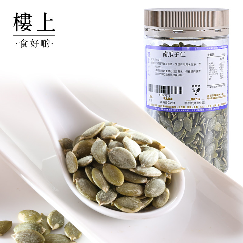中国香港楼上 南瓜子仁 大粒大籽非即食303g(直邮)