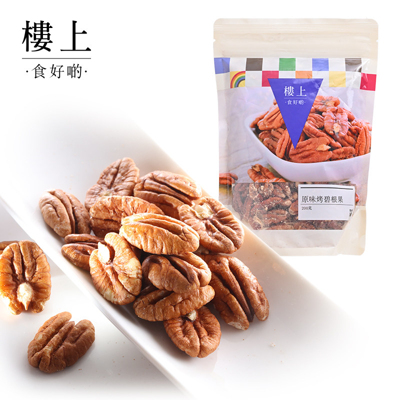 中国香港楼上 原味烤碧根果 原味坚果无添加进口零食200g(集货)