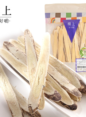 中国香港楼上 北芪片 中药材长切片煲汤303g(直邮)