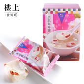 中国香港楼上 直邮 美肌银耳露 方便饮品即泡即食15gx6袋
