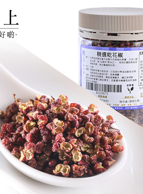 中国香港楼上 精选干花椒 四川调味料76g(直邮)