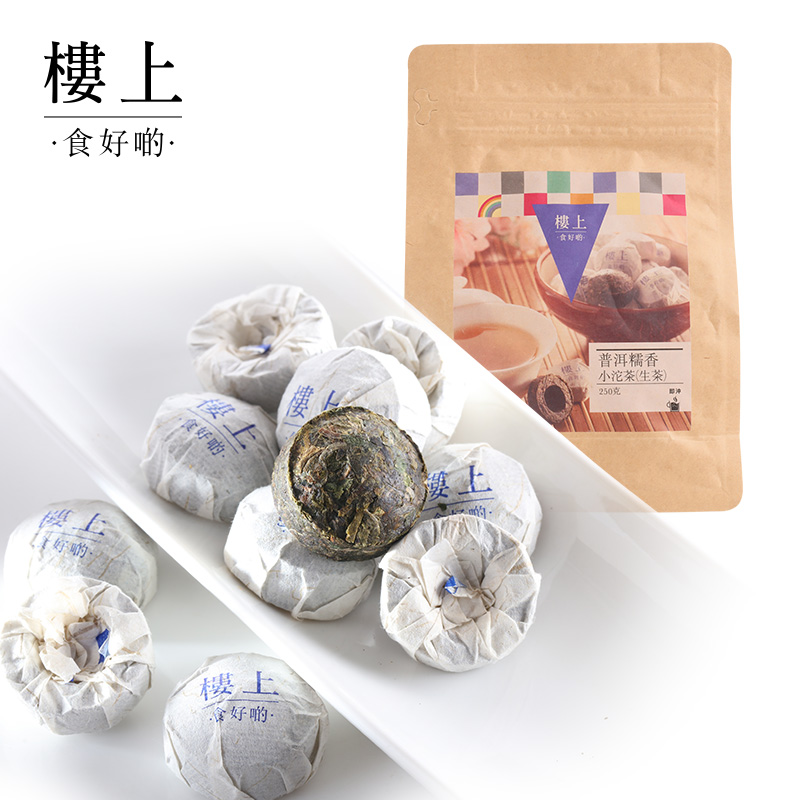 中国香港楼上 普洱茶 普洱糯香小沱茶(生茶)250克 47~49粒 (直邮)