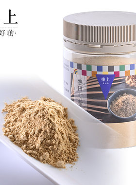 中国香港楼上  熟田七粉 200g(直邮)