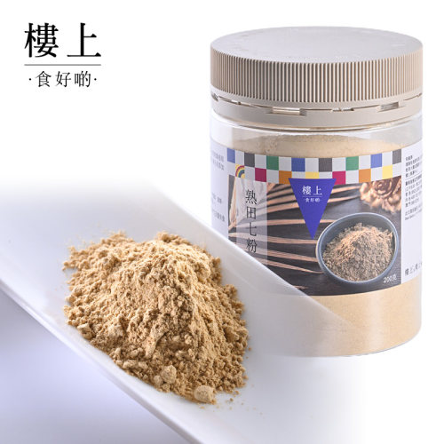 中国香港楼上  熟田七粉 200g(直邮)