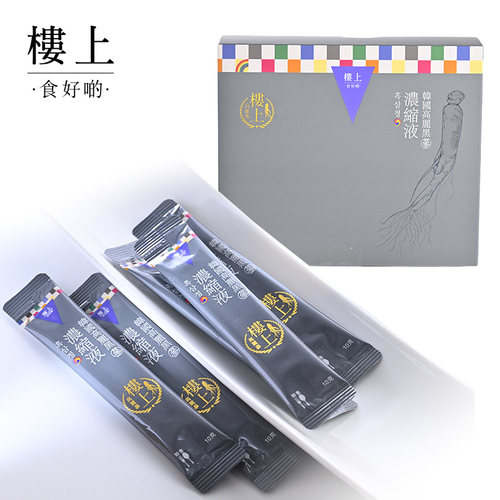 楼上人参加工品黑参浓缩