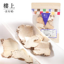 中国香港楼上精选虎乳灵芝片 印度尼西亚野生151g(直邮)