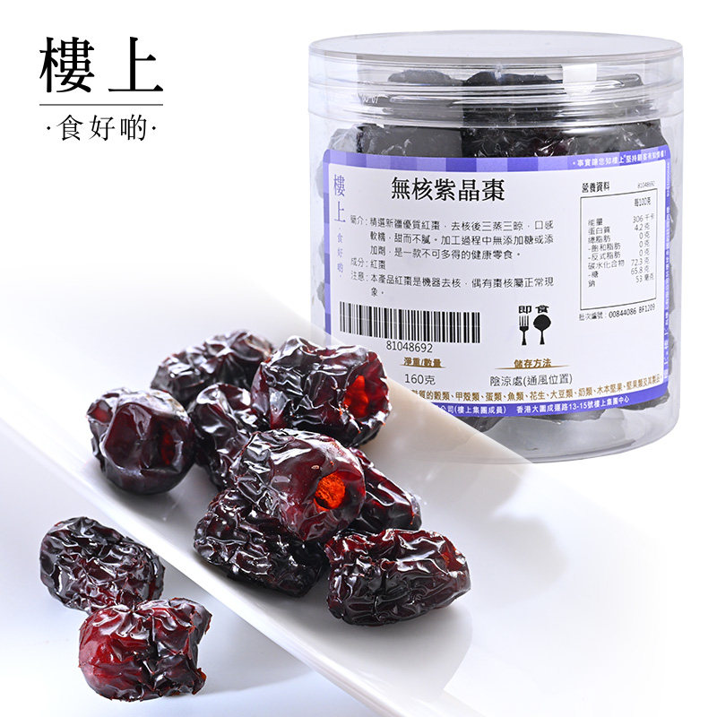 (新)中国香港楼上 无核紫晶枣 160g 即食红枣零食(直邮)