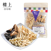 直邮 中国香港楼上 4人 份 沙参玉竹汤 保健药膳汤包104克3