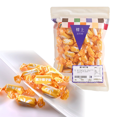 中国香港楼上姜汁椰子糖怀旧糖果