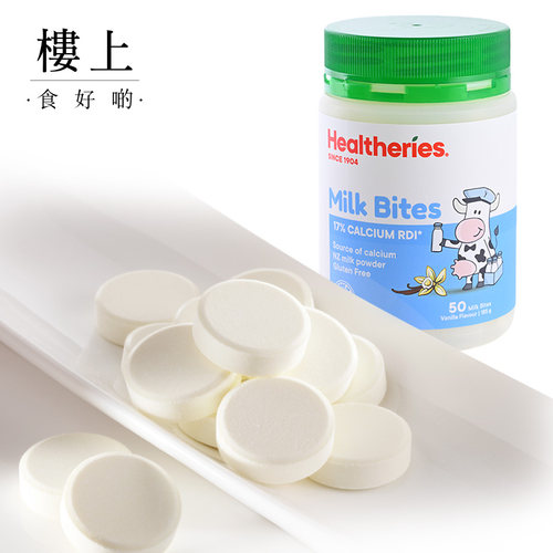 楼上新西兰牛奶片香草味儿童高钙