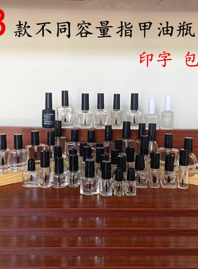 厂家直销现货批发指甲油瓶毛刷瓶
