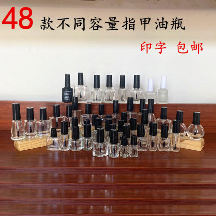 现货指甲油瓶空瓶含盖带毛刷甲油胶分装瓶胶水补漆腮红玻璃小瓶子
