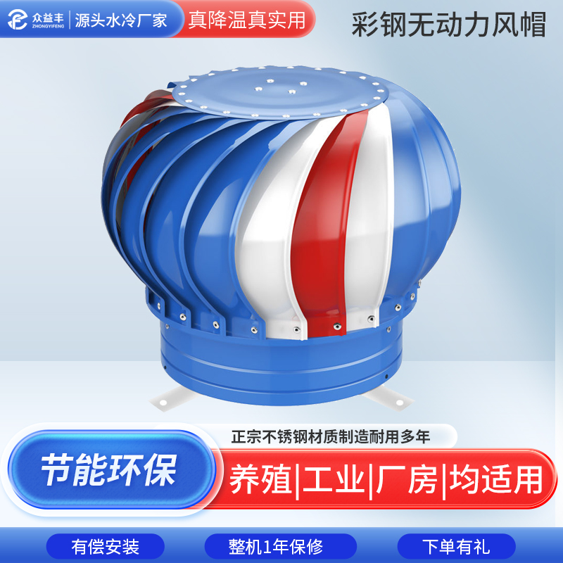 免动力屋顶无动力通风器工厂车间