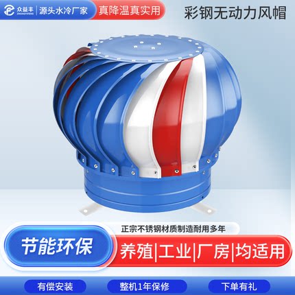 不锈钢彩钢屋顶风机无动力通风球厂房屋顶排气扇抽风机排风风帽