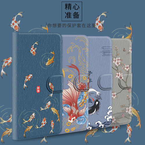 皮套翻盖手机软壳国潮