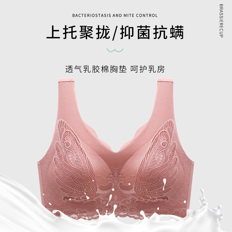 蚕丝乳胶无痕内衣无钢圈防下垂防走光收副乳小胸聚拢文胸乳胶杯