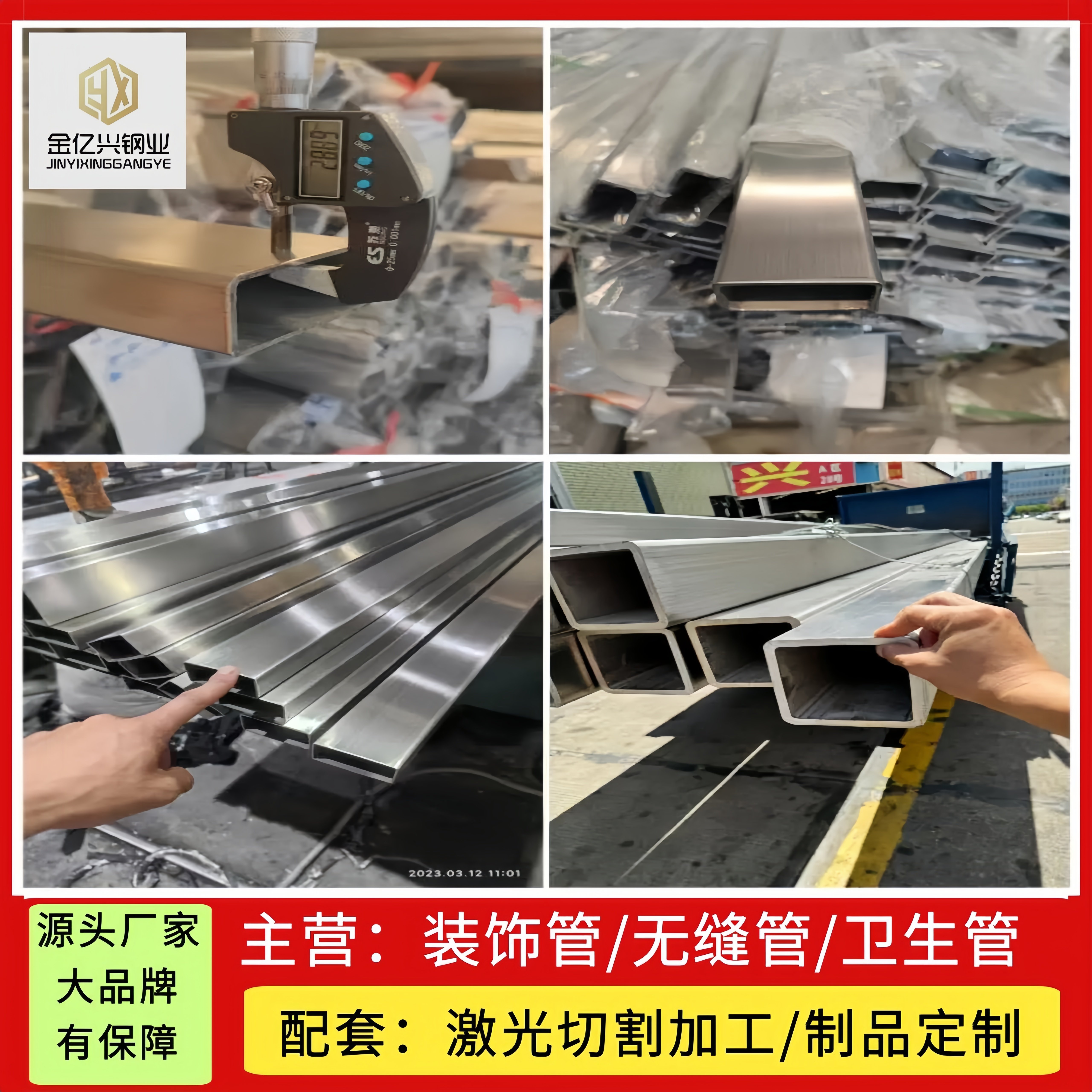 不锈钢管方管矩形管圆管支持定制