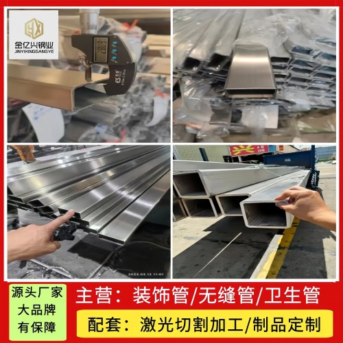不锈钢管方管矩形管圆管支持定制
