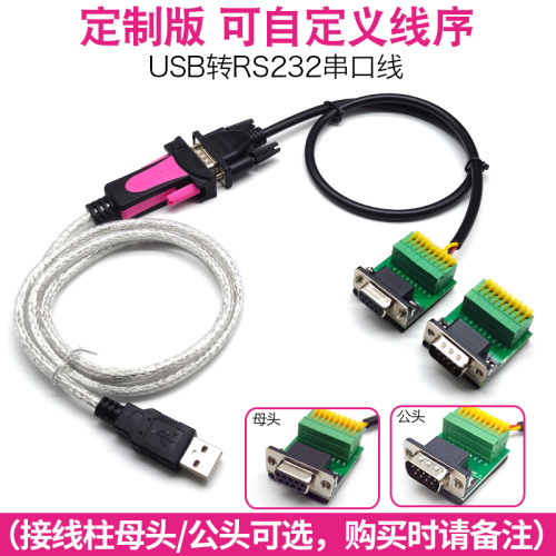 usb232串口线支持各种品牌汇川