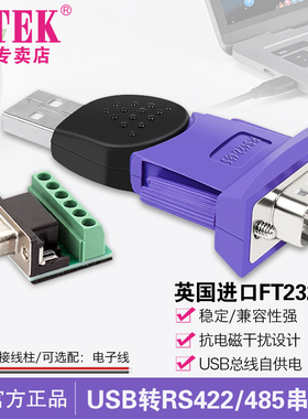 z-tek力特USB转RS485/rs422串口ztek工业级转换头转接器模块英国原装进口FT232芯片ZE571A支持plc编程器