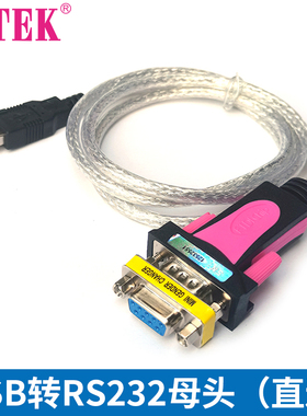Z-TEK力特USB转RS232串口线DB9针9孔公母头工业级COM转换器23直通交叉1拖4四口母头交叉双头双口