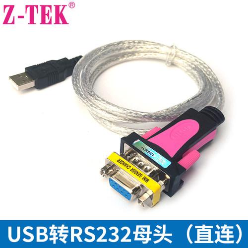 Z-TEK力特usb串口线工业级