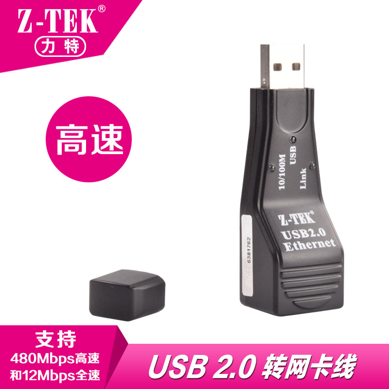 z-tek力特usb网卡usb转RJ45网线接口USB2.0有线百兆网卡mcs7830芯片工业设备专用网卡ZE543A|ruв категории сети оборудование/сети соответствующих, сетевая карта - от Buy2taobao.com для оказания профессиональной услуги покупки агента Taobao