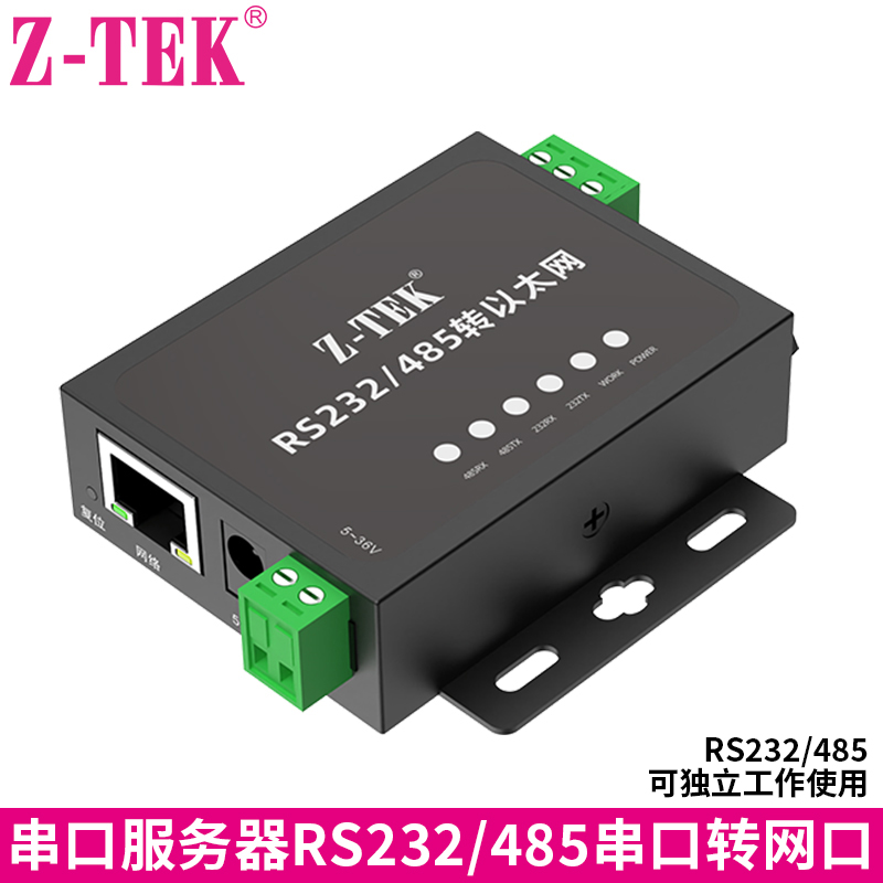 Z-TEK力特串口服务器RS232/485转以太网串口转RJ45网口Modbus网关工业级双向透传转换器可独立工作ZE776-封面