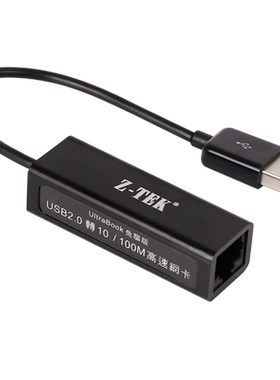 Z-TEK力特USB有线网卡USB转RJ45支持WIN10适用MAC安卓免驱动收银机盒子电视外置网卡亚信AX88772B芯片ZE585