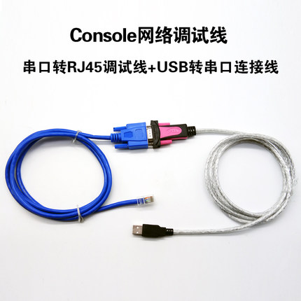 z-tek力特USB转rs232串口线console网口调试线交换机路由器适用华三H3C思科雷赛高创步科汇川伺服驱动器电机