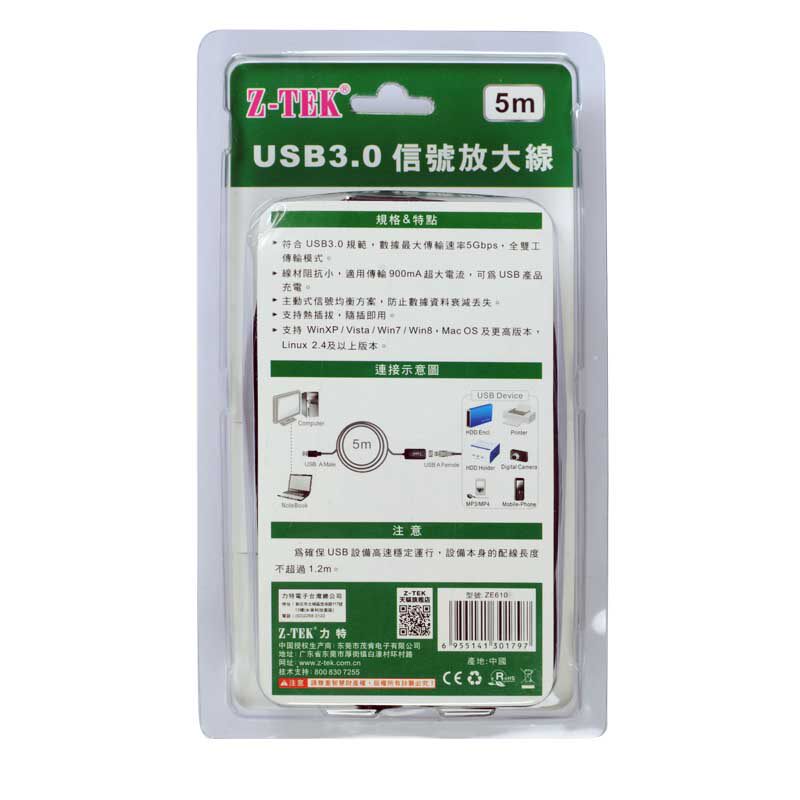 Câble extension USB - Ref 436060 Image 4