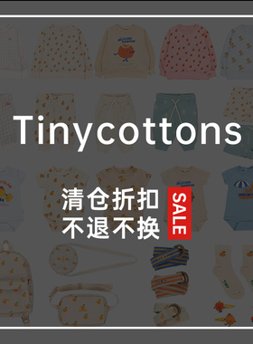 不换！ Tinycottons儿童卫衣打底裤卫裤袜子