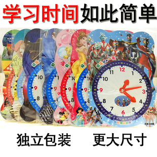 纸质幼儿园小学时钟教具钟表模型认识学习时间带分针秒针时针