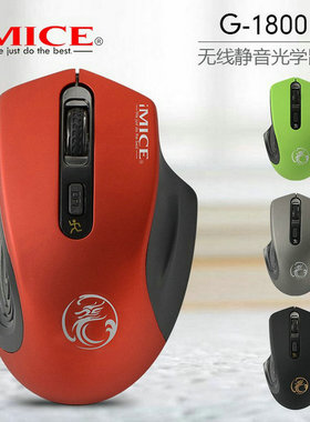 imice g1800无线鼠标可充电静音无声usb商务办公台式机笔记本电脑